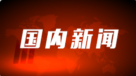 階段性減免企業(yè)社保費 規(guī)模將超5000億元