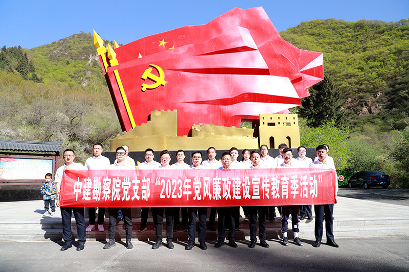 【“鑄魂”支部活動】中建勘察院黨支部赴興隆山革命烈士陵園與張一悟紀念館開展主題黨