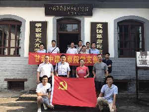 學(xué)革命先烈，做合格黨員—中建勘察院支部開展慶“七一”主題教育活動